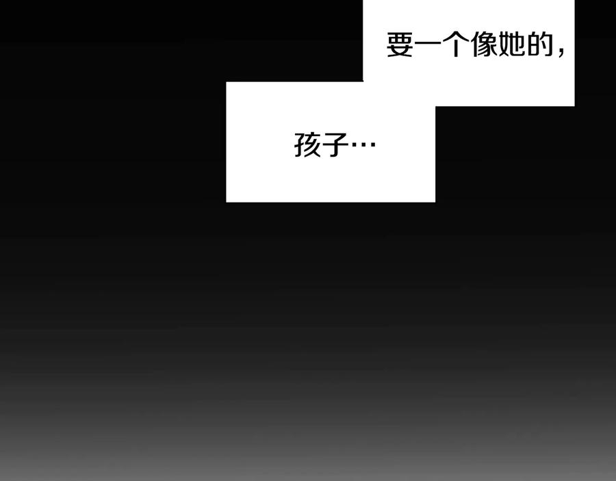 《花花公子与绯闻秘书》第22话 爸爸的把柄 第78页