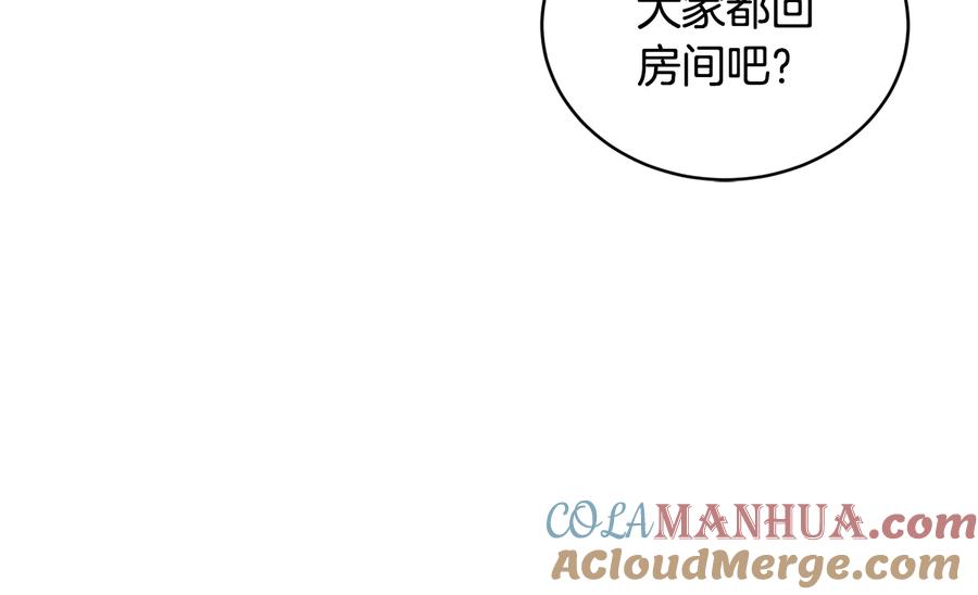 《花花公子与绯闻秘书》第22话 爸爸的把柄 第109页