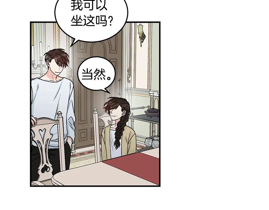 《花花公子与绯闻秘书》第22话 爸爸的把柄 第19页