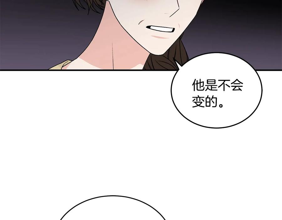 《花花公子与绯闻秘书》第22话 爸爸的把柄 第54页