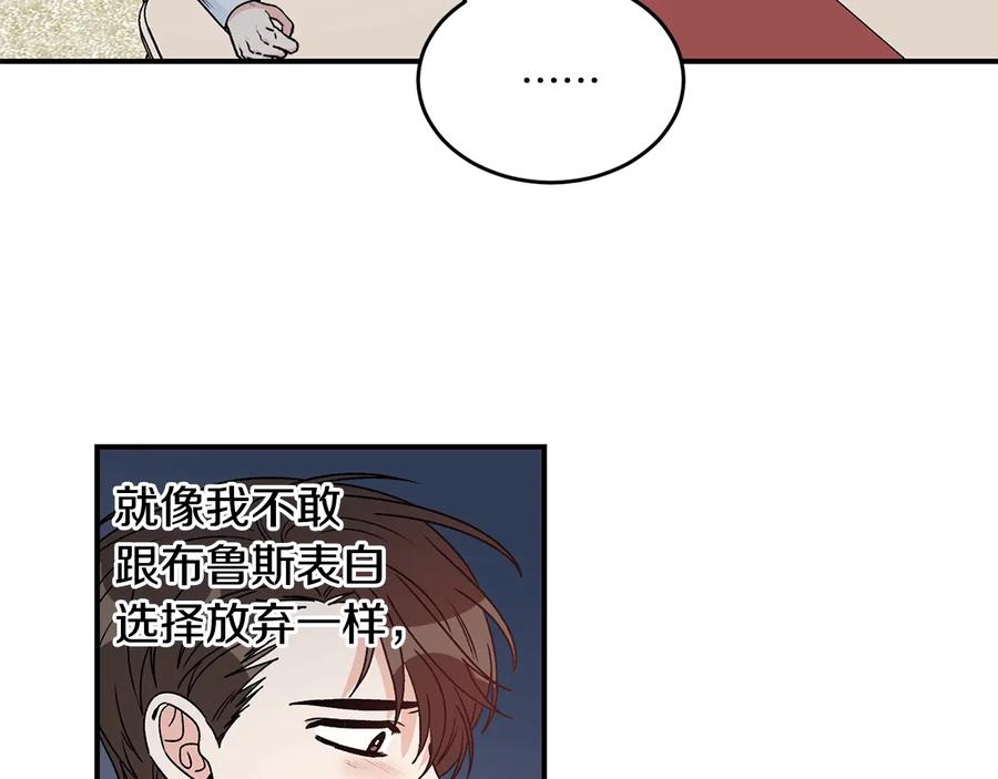 《花花公子与绯闻秘书》第22话 爸爸的把柄 第56页
