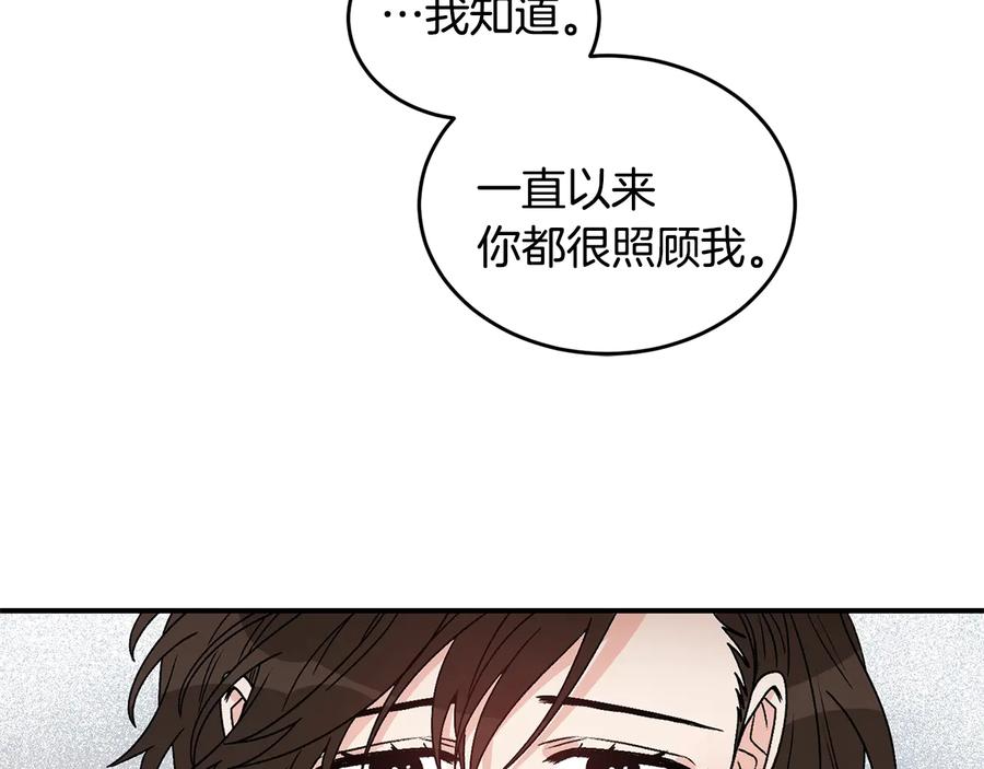 《花花公子与绯闻秘书》第22话 爸爸的把柄 第27页
