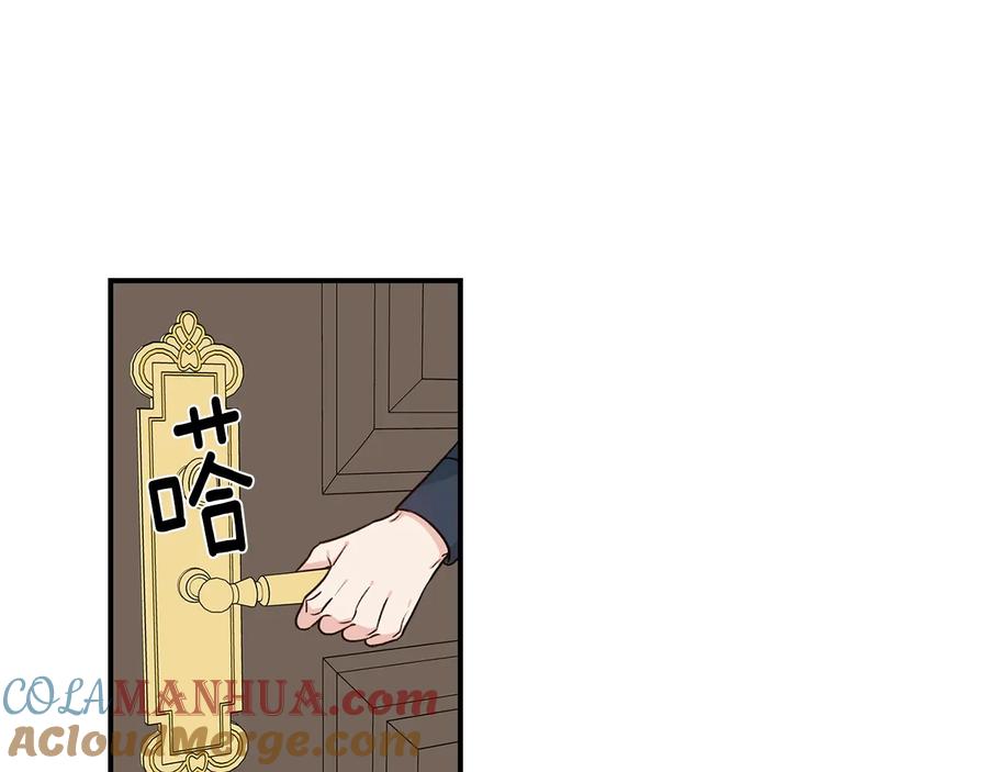 《花花公子与绯闻秘书》第22话 爸爸的把柄 第5页