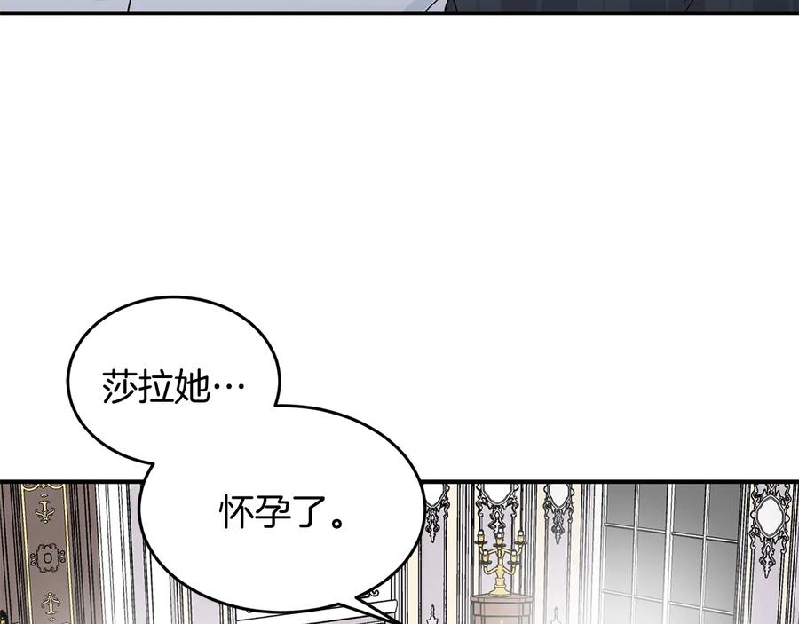 《花花公子与绯闻秘书》第22话 爸爸的把柄 第68页