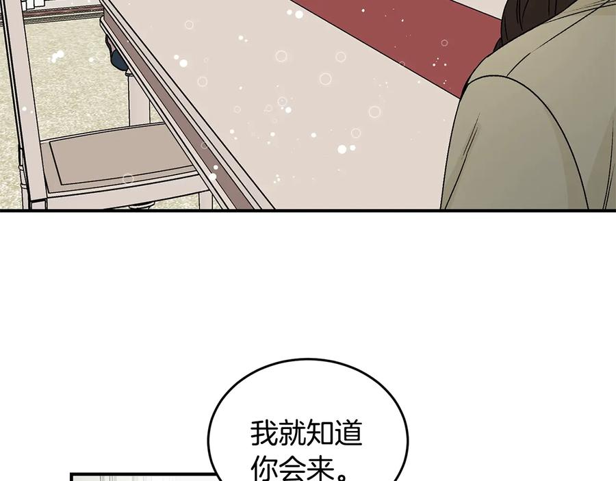 《花花公子与绯闻秘书》第22话 爸爸的把柄 第16页