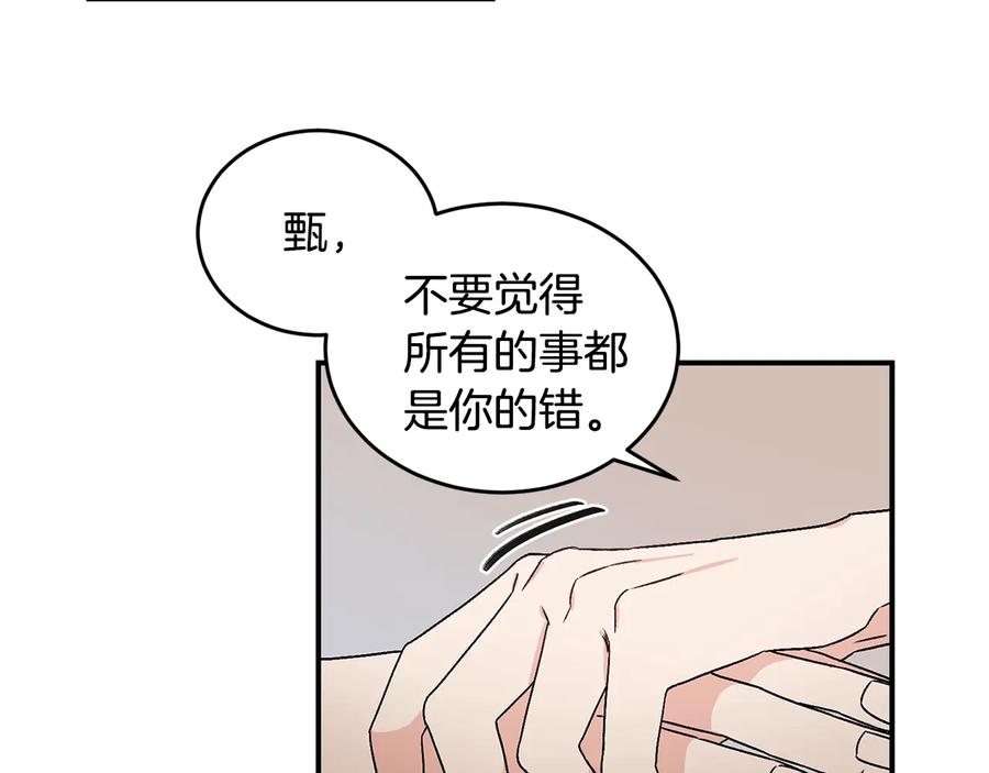 《花花公子与绯闻秘书》第22话 爸爸的把柄 第39页