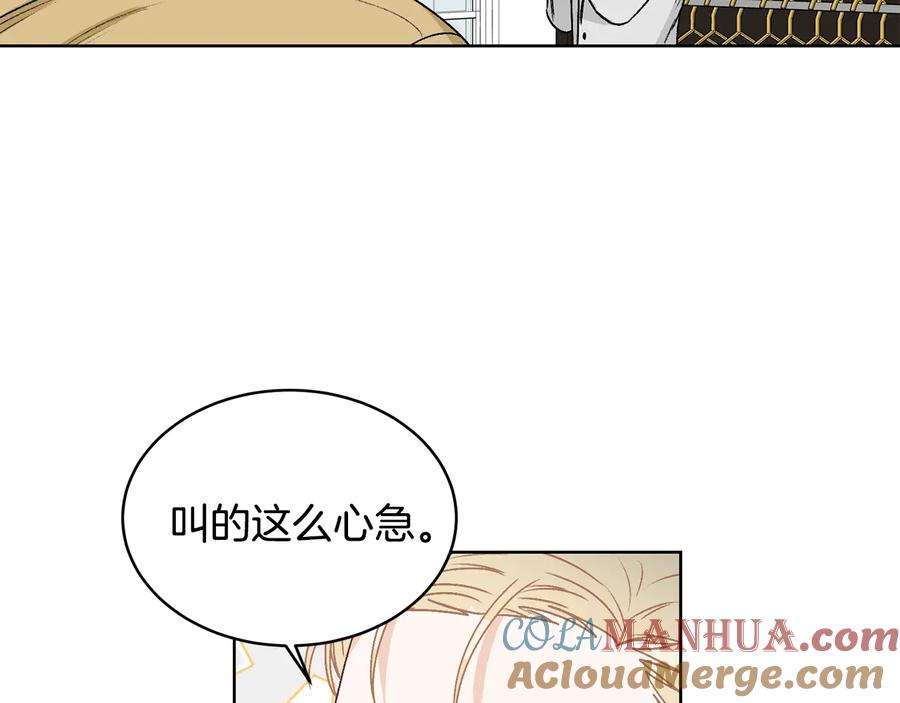《花花公子与绯闻秘书》第23话 味道 第25页