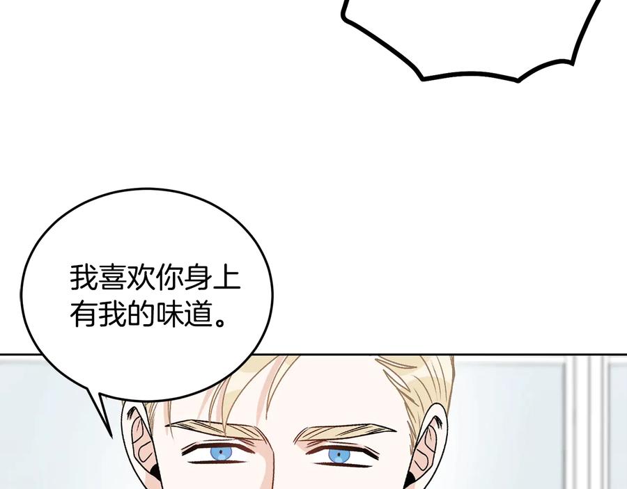 《花花公子与绯闻秘书》第23话 味道 第31页