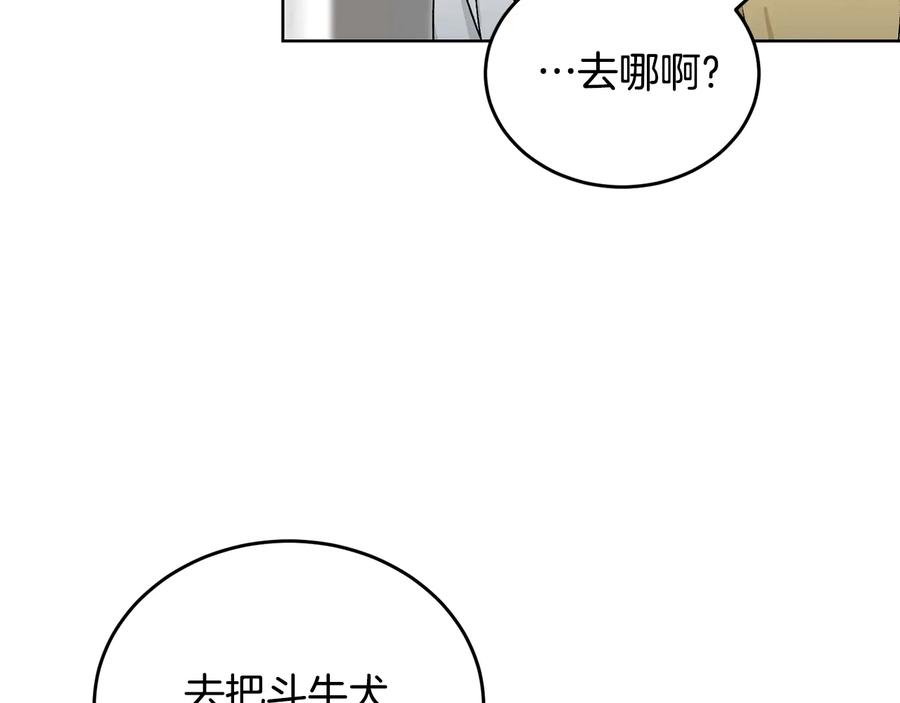 《花花公子与绯闻秘书》第23话 味道 第38页