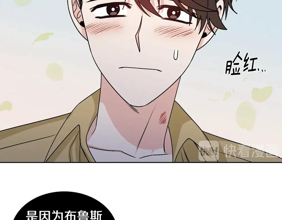 《花花公子与绯闻秘书》第23话 味道 第91页