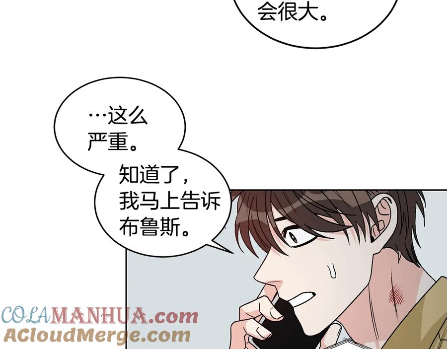 《花花公子与绯闻秘书》第23话 味道 第61页