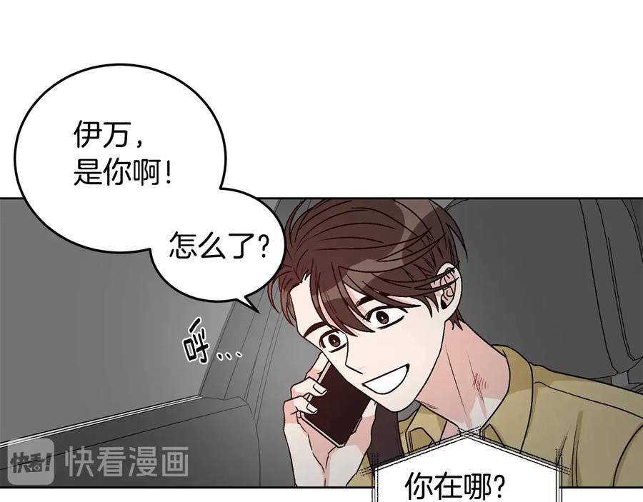 《花花公子与绯闻秘书》第23话 味道 第55页