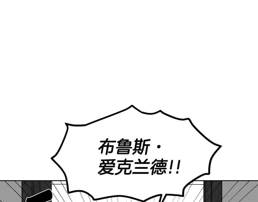 《花花公子与绯闻秘书》第23话 味道 第22页