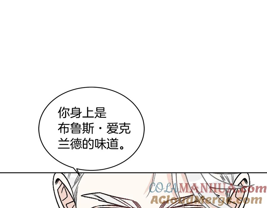 《花花公子与绯闻秘书》第23话 味道 第101页