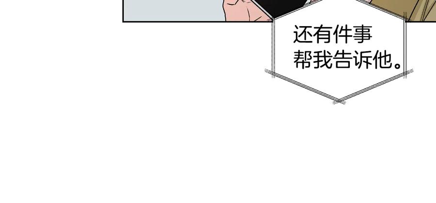 《花花公子与绯闻秘书》第23话 味道 第62页