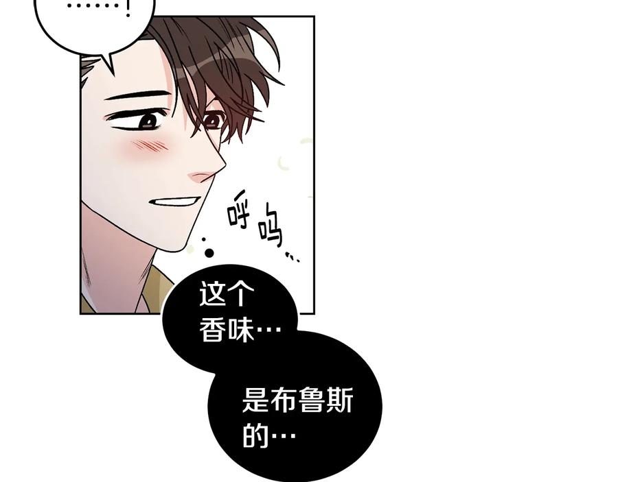《花花公子与绯闻秘书》第23话 味道 第88页