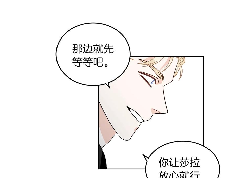 《花花公子与绯闻秘书》第23话 味道 第48页