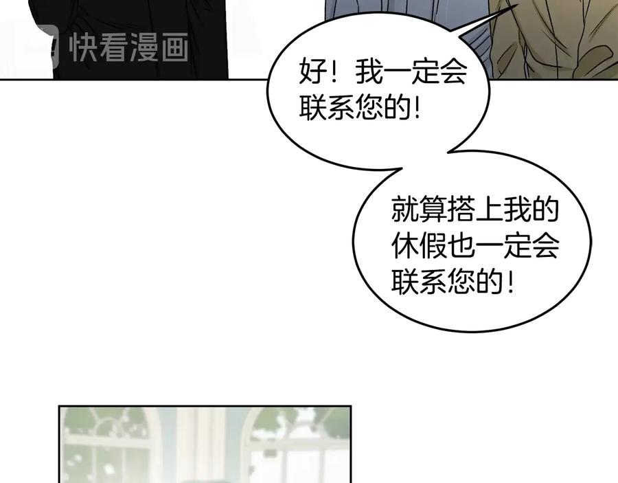 《花花公子与绯闻秘书》第24话 不要打他主意 第55页