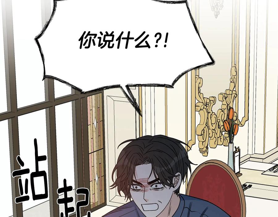 《花花公子与绯闻秘书》第24话 不要打他主意 第102页