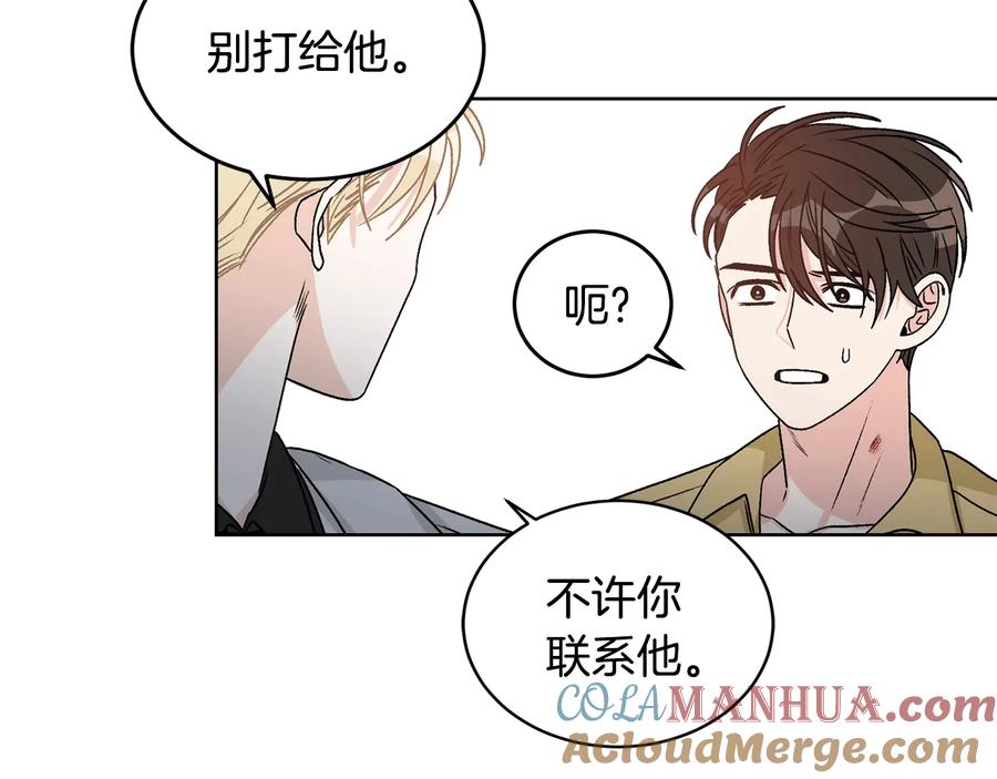《花花公子与绯闻秘书》第24话 不要打他主意 第57页