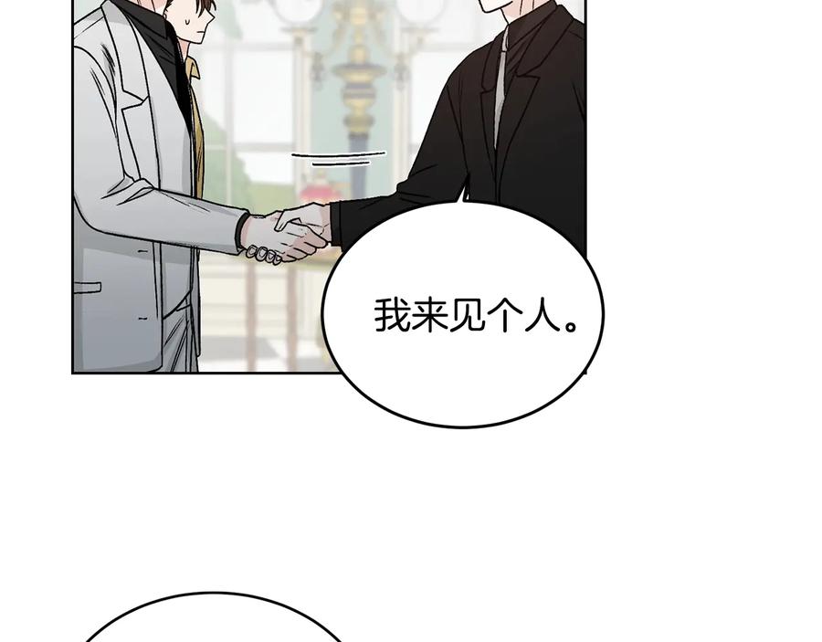 《花花公子与绯闻秘书》第24话 不要打他主意 第42页