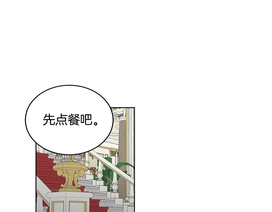 《花花公子与绯闻秘书》第24话 不要打他主意 第87页