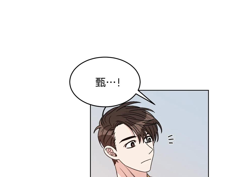《花花公子与绯闻秘书》第24话 不要打他主意 第108页