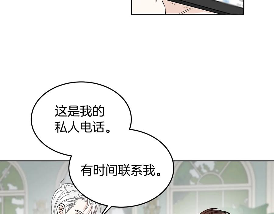 《花花公子与绯闻秘书》第24话 不要打他主意 第30页