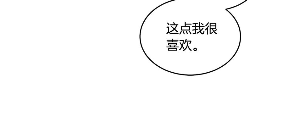 《花花公子与绯闻秘书》第24话 不要打他主意 第47页
