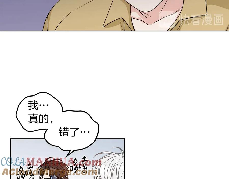 《花花公子与绯闻秘书》第24话 不要打他主意 第25页