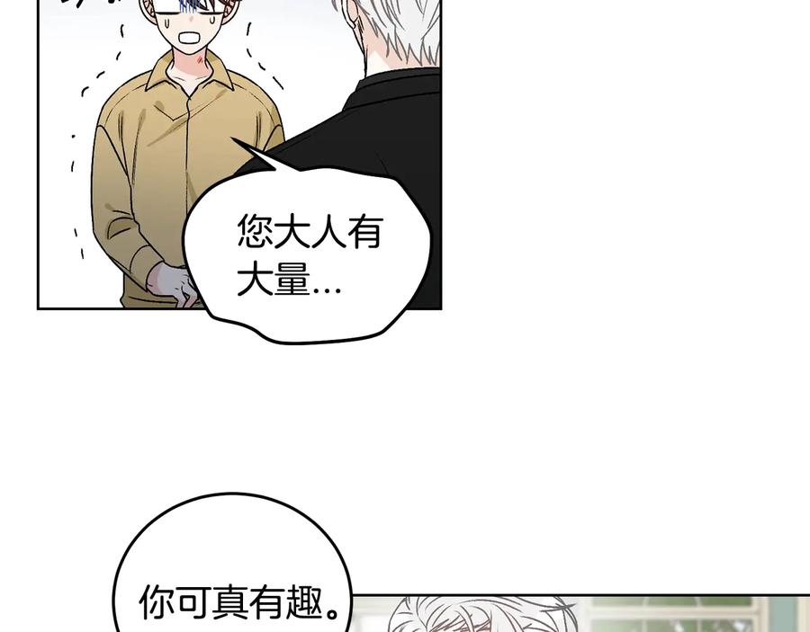 《花花公子与绯闻秘书》第24话 不要打他主意 第26页