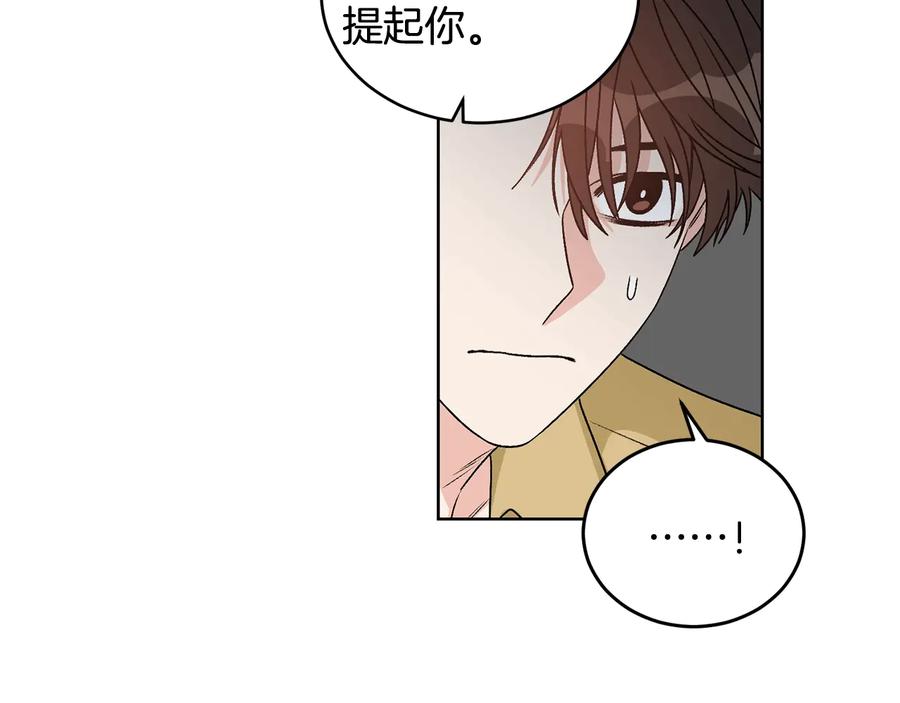 《花花公子与绯闻秘书》第24话 不要打他主意 第16页