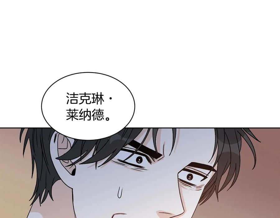 《花花公子与绯闻秘书》第24话 不要打他主意 第100页