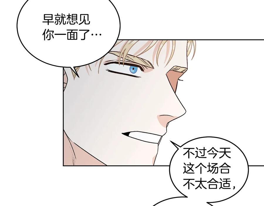 《花花公子与绯闻秘书》第24话 不要打他主意 第43页