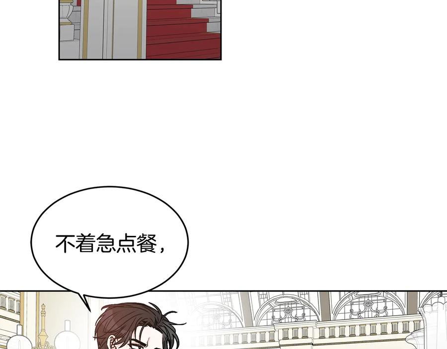 《花花公子与绯闻秘书》第24话 不要打他主意 第88页