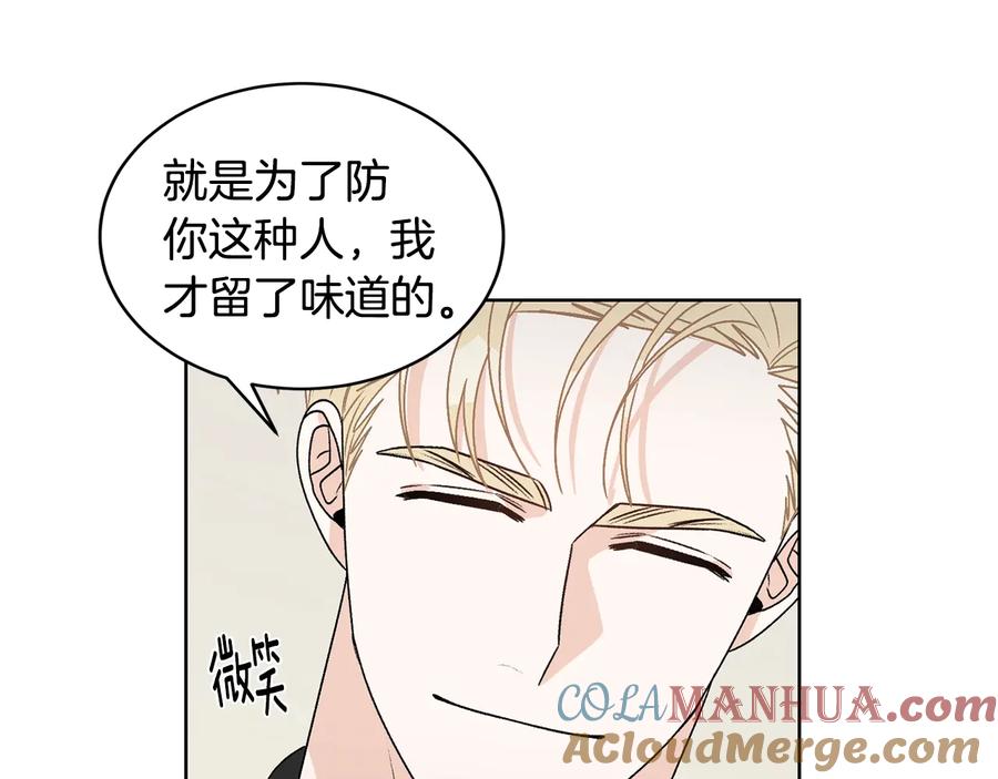 《花花公子与绯闻秘书》第24话 不要打他主意 第49页