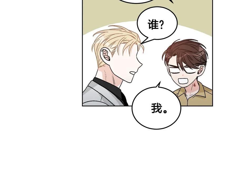 《花花公子与绯闻秘书》第24话 不要打他主意 第68页