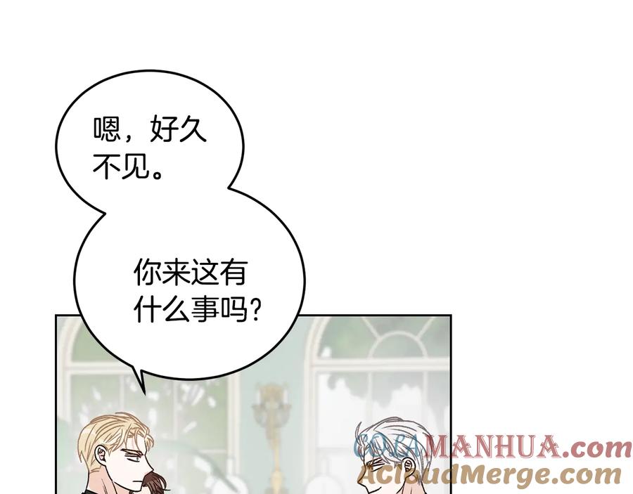 《花花公子与绯闻秘书》第24话 不要打他主意 第41页