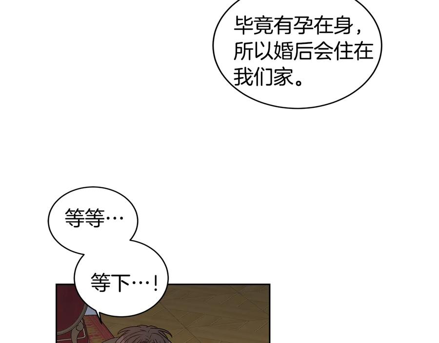 《花花公子与绯闻秘书》第24话 不要打他主意 第98页
