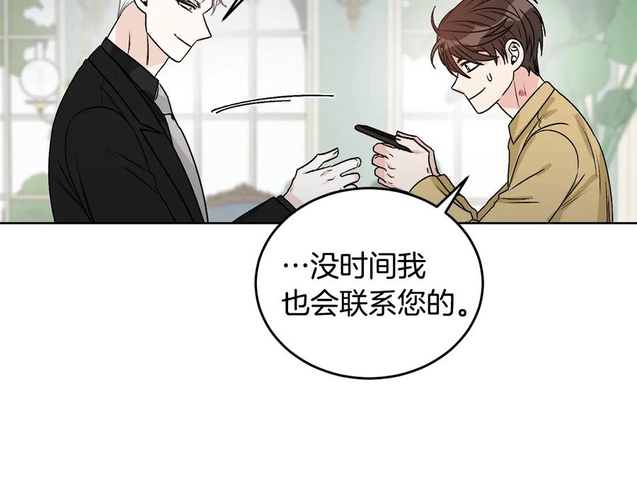 《花花公子与绯闻秘书》第24话 不要打他主意 第31页