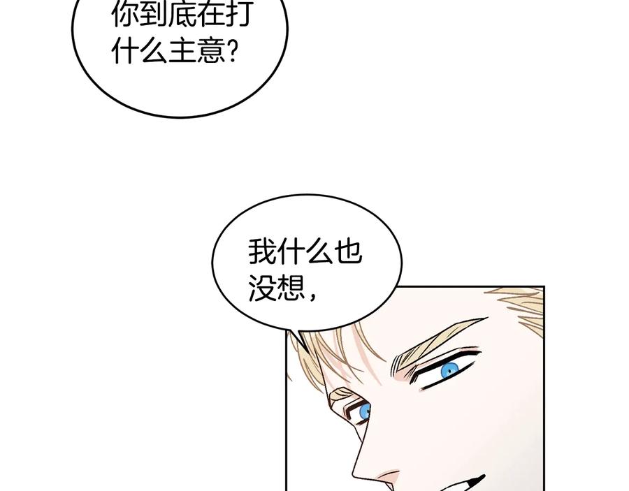 《花花公子与绯闻秘书》第24话 不要打他主意 第74页