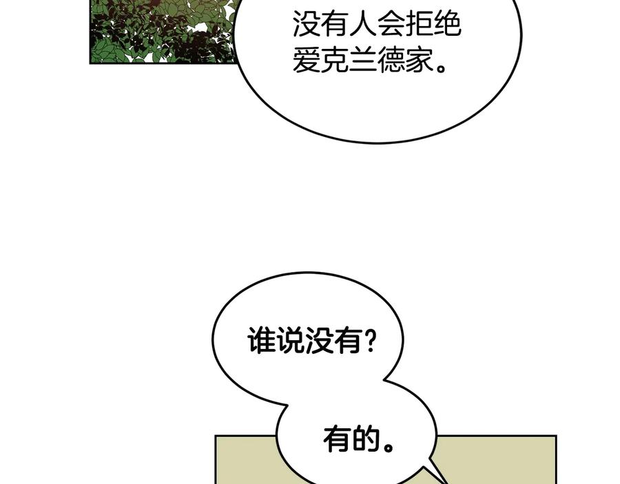 《花花公子与绯闻秘书》第24话 不要打他主意 第67页