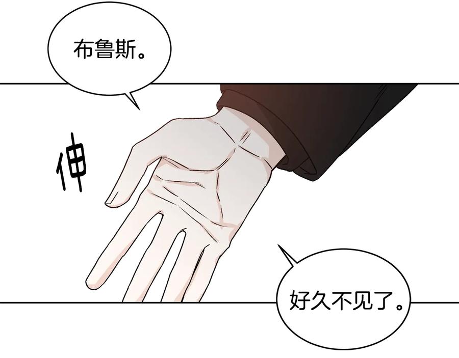 《花花公子与绯闻秘书》第24话 不要打他主意 第40页