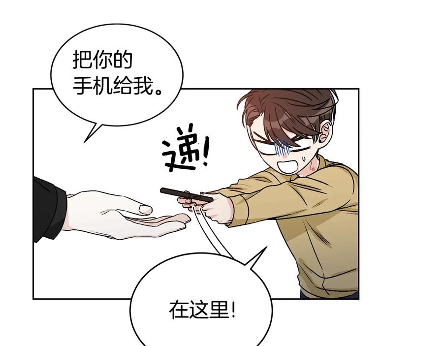 《花花公子与绯闻秘书》第24话 不要打他主意 第28页