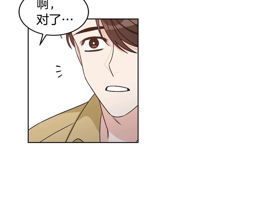 《花花公子与绯闻秘书》第24话 不要打他主意 第62页