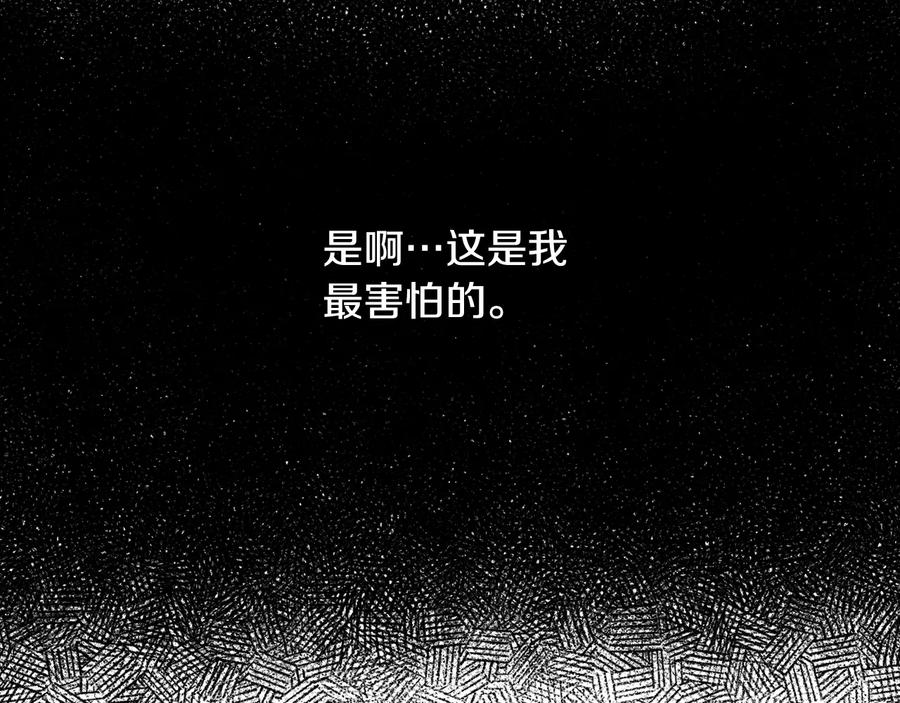 《花花公子与绯闻秘书》第25话 我最害怕的 第33页