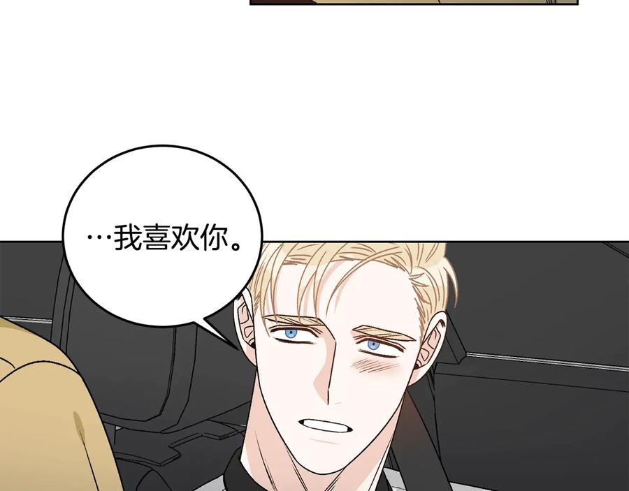 《花花公子与绯闻秘书》第25话 我最害怕的 第91页