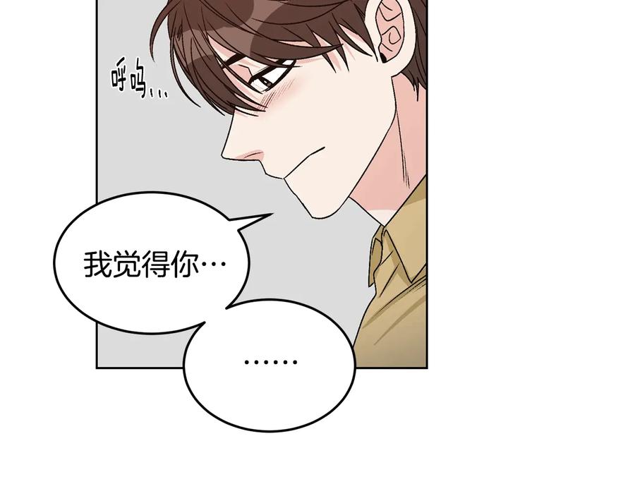 《花花公子与绯闻秘书》第25话 我最害怕的 第62页