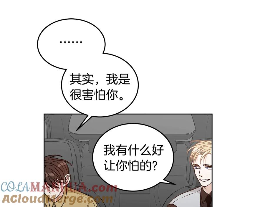 《花花公子与绯闻秘书》第25话 我最害怕的 第80页