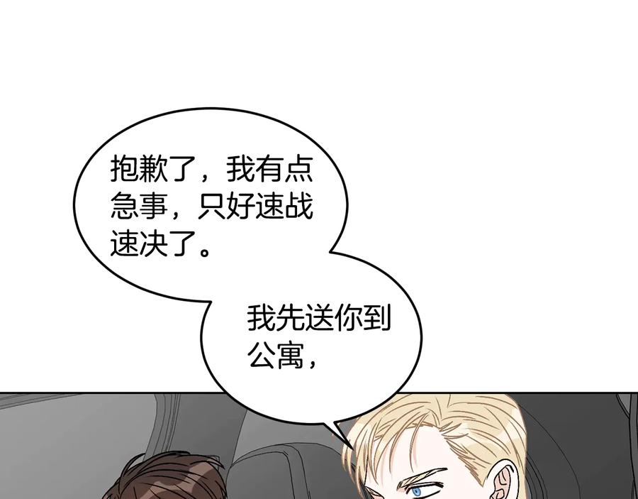 《花花公子与绯闻秘书》第25话 我最害怕的 第53页